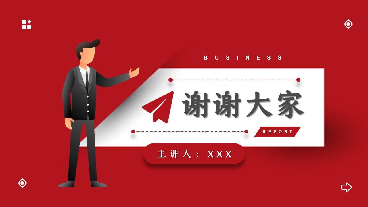 简约商务 (3).pptx